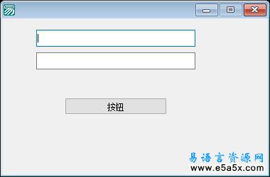 注册码算法易语言源码例程