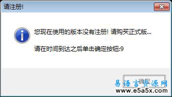 易语言定时关机注册软件源码