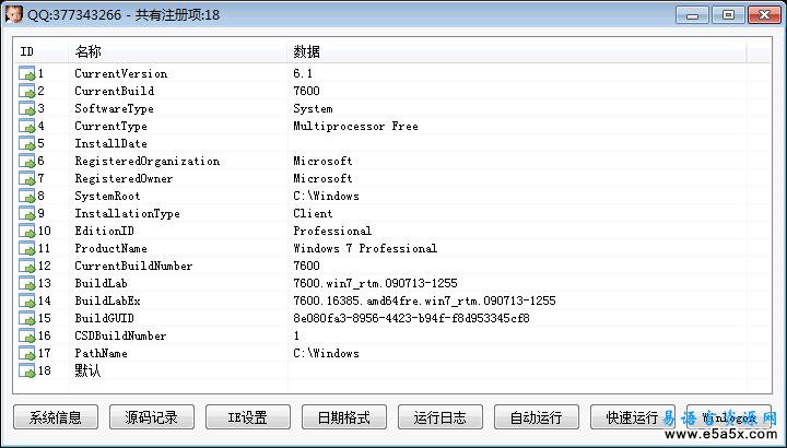 易语言枚举注册项源码