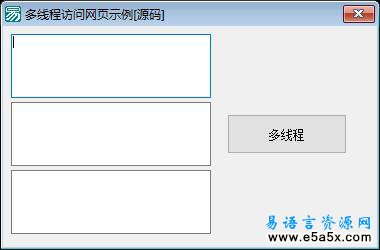 多线程访问网页源码