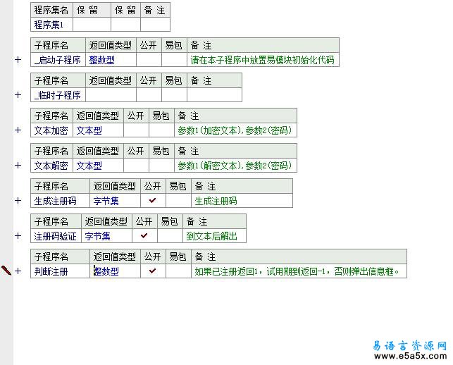 AutoOFF2007(易语言2007年大赛二等奖)