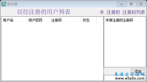 易语言网络注册登录