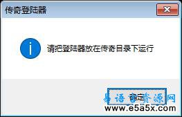 传奇登录器源码