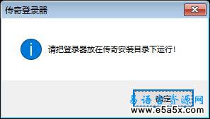 传奇登录器易语言例程源码