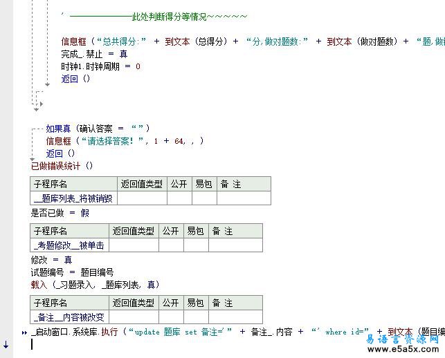 注册造价师考试复习系统