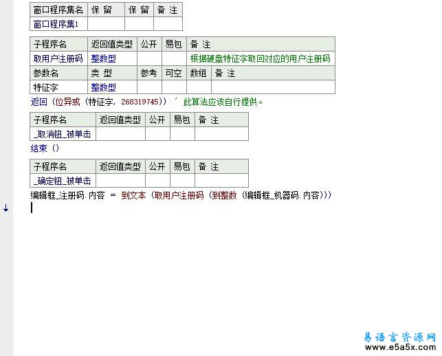 毛纱进销存管理系统易语言源码