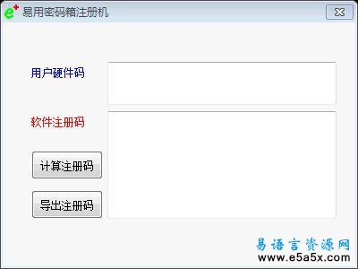 大强学易之易用密码箱EDB版