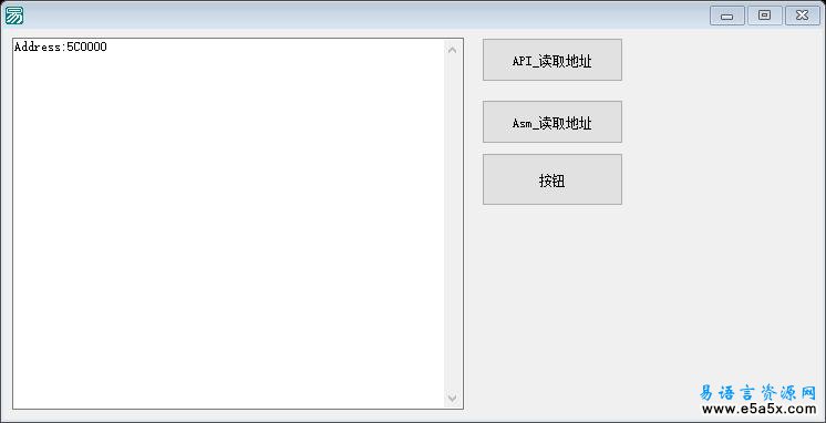 易语言API读内存源码