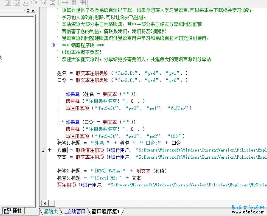 注册表使用示例