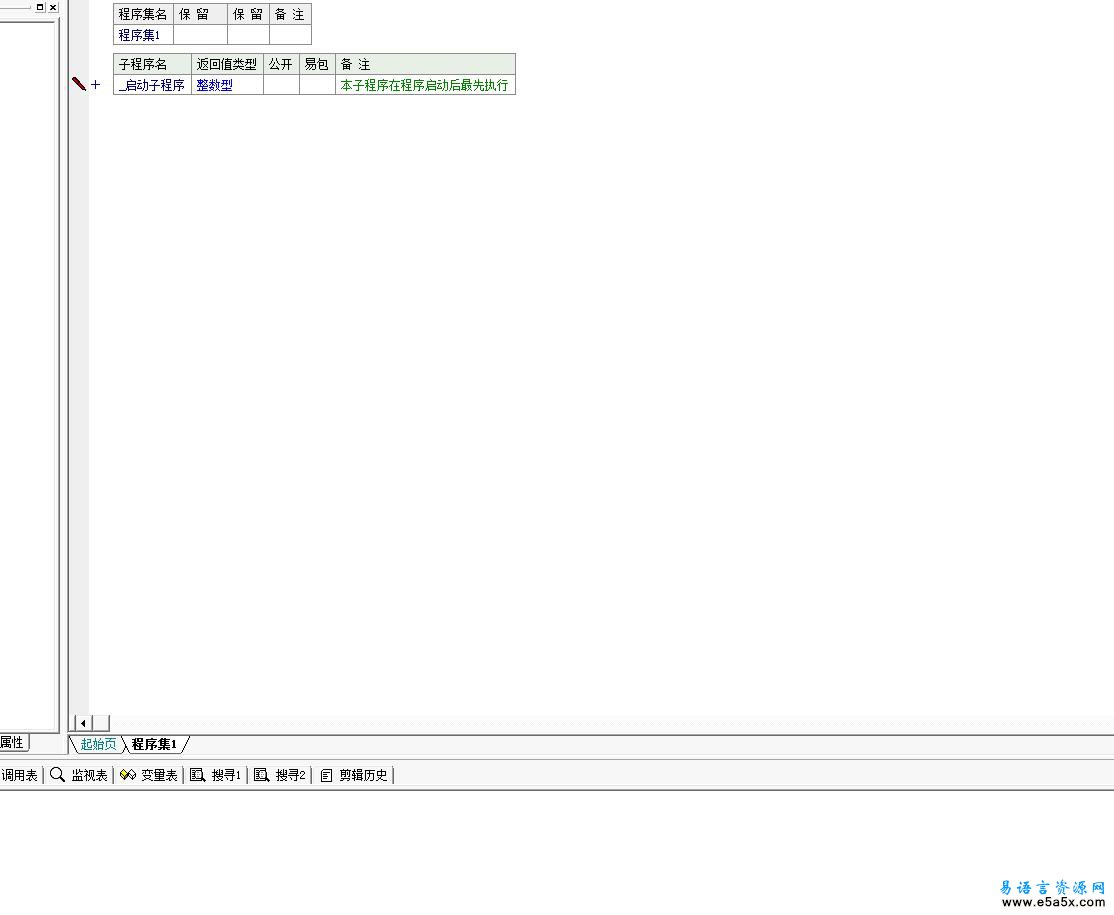 易语言免注册调用com对象源码