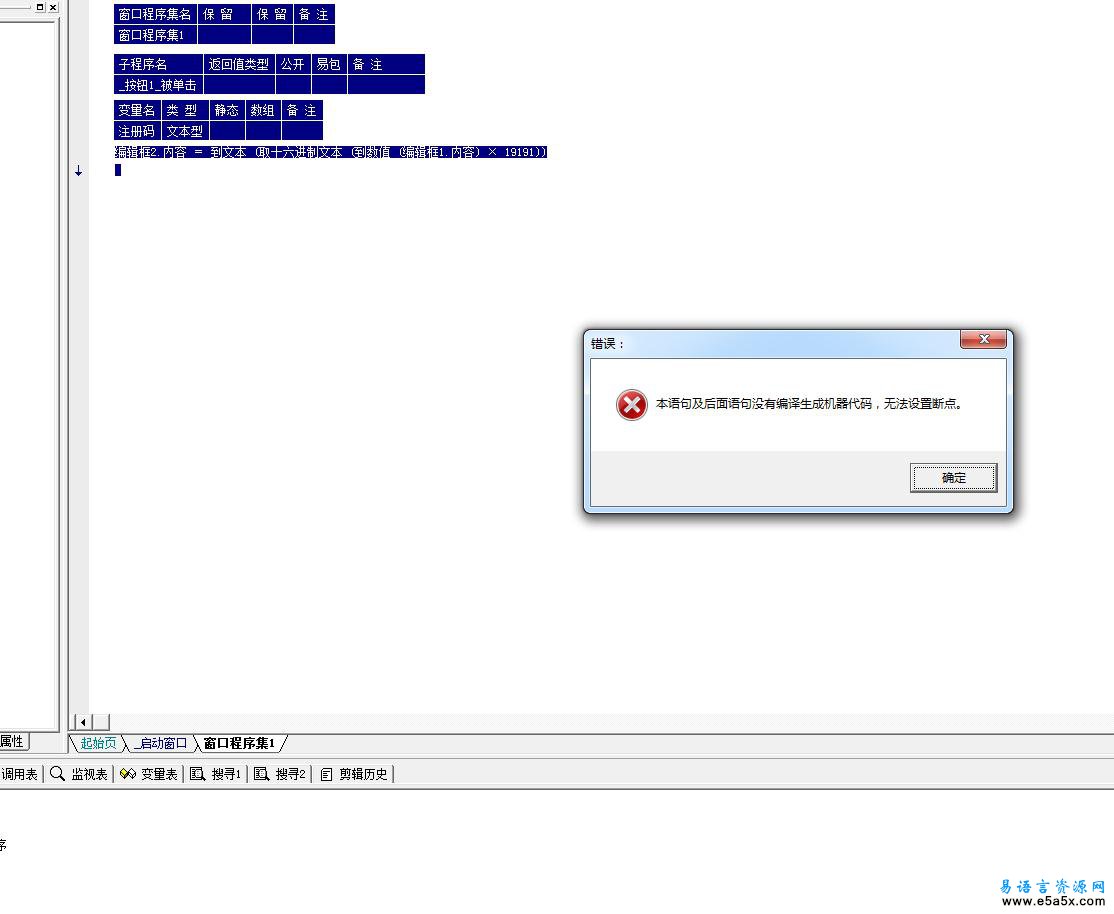 软件注册例程 1.0