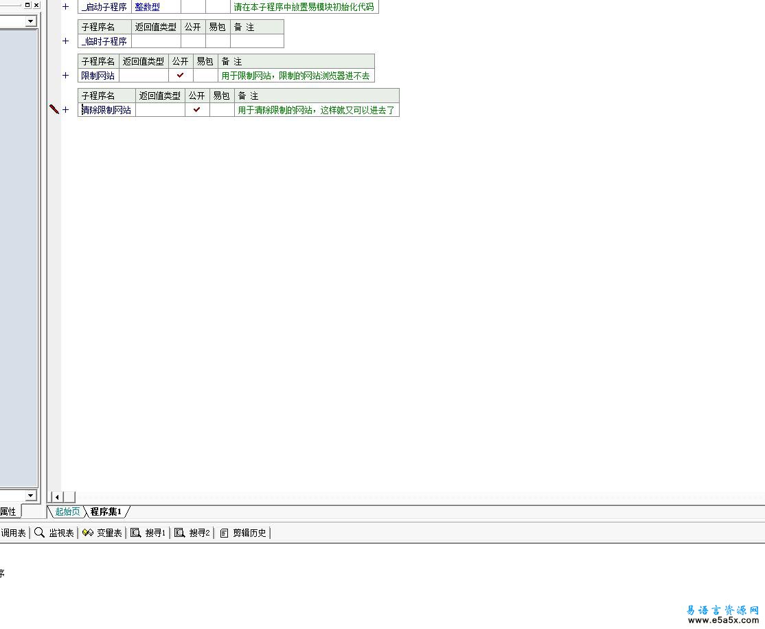 易语言HOSTS限制网站模块源码