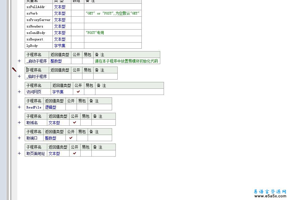 用API做http访问