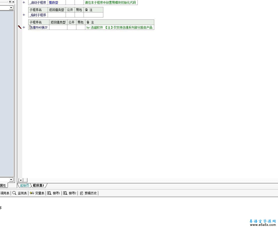 迅捷FR40路由器换IP易语言源码