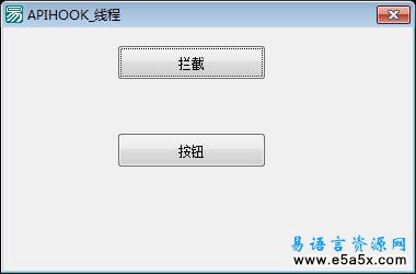 APIHOOK_线程