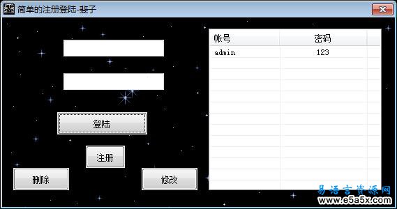 简单的注册登陆