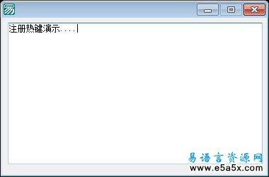 注册热键测试源码