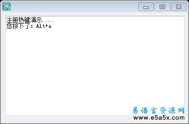 注册热键测试源码