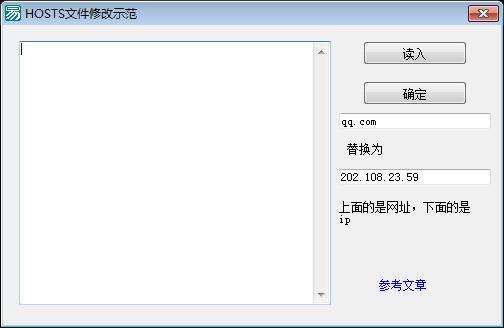 hosts文件使打开谷歌变成百度