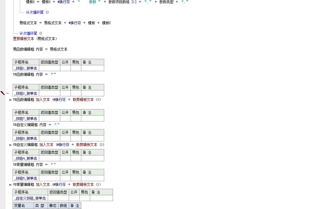 VB2易V0009
