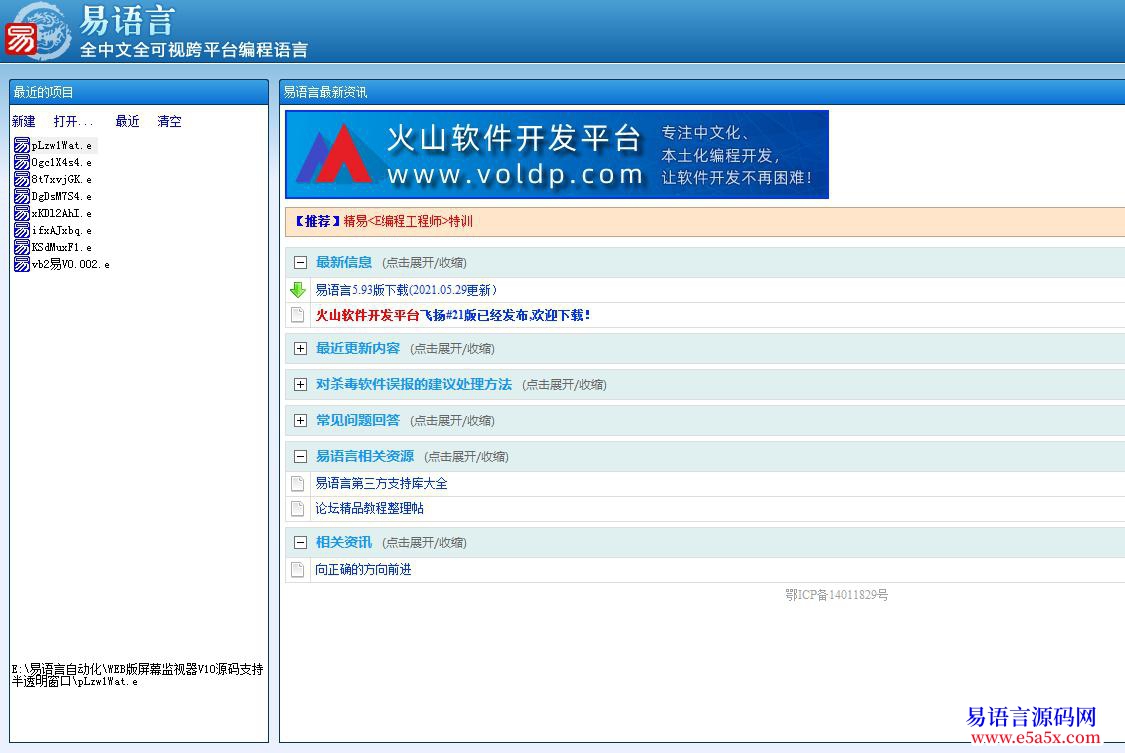 XMLHTTP类模块源码例程修改版