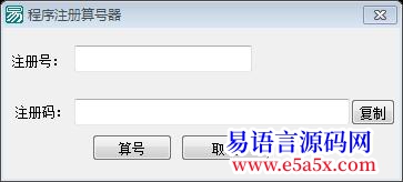 小龙工作室编写程序注册