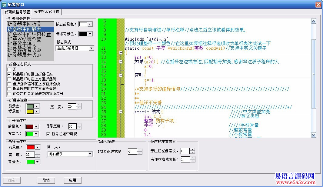 代码框中文加亮模块