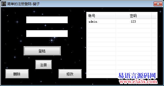 简单的注册登陆机制