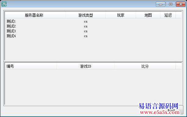 服务器的实时信息显示