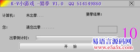 经典的猜拳游戏