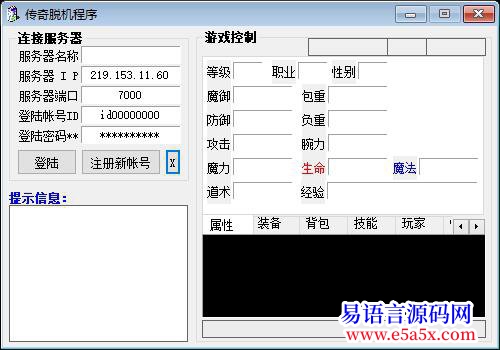 开源传奇脱机语言代码