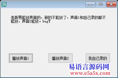 已回复新版的播放音乐有问题