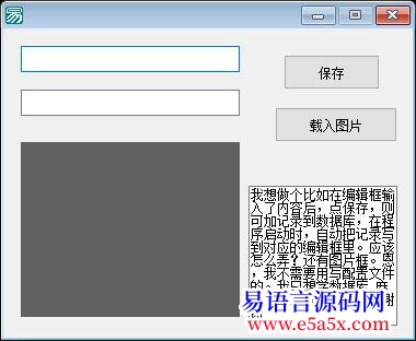 求助简单的数据库的保存和读入