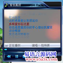 开源网络查找歌词列表模块带有例子可以做歌词同步用