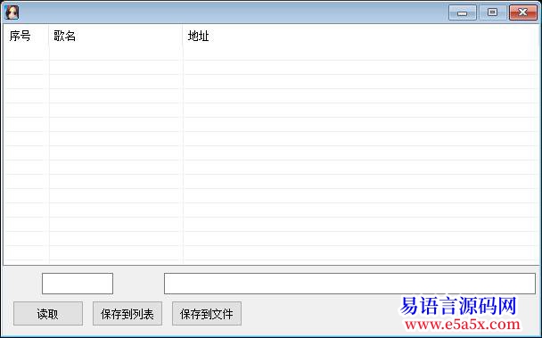 求助我爱易语言