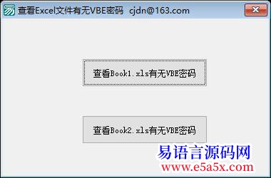 开源以COM对象方式向Excel文件注入VBA代码