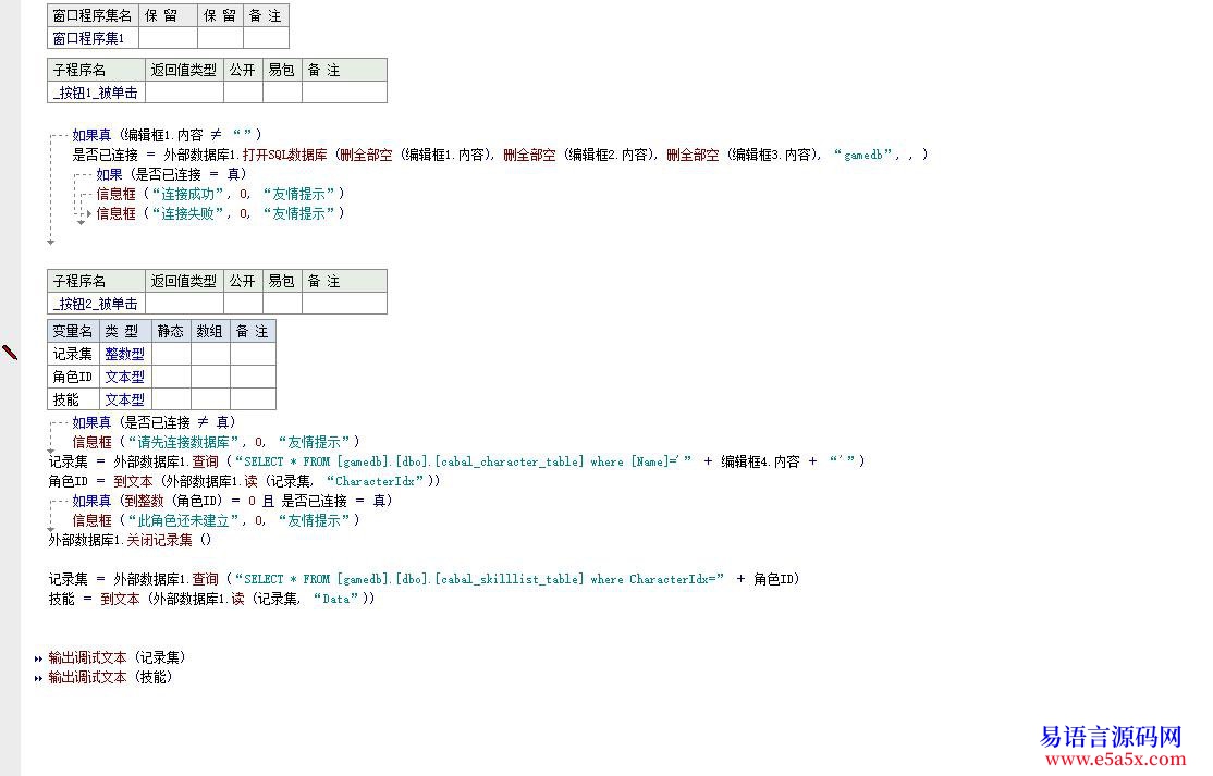 求助整理后的东西希望有人能告诉我原因