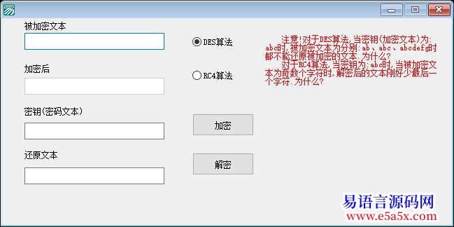 求助数据加解密问题请高手指点