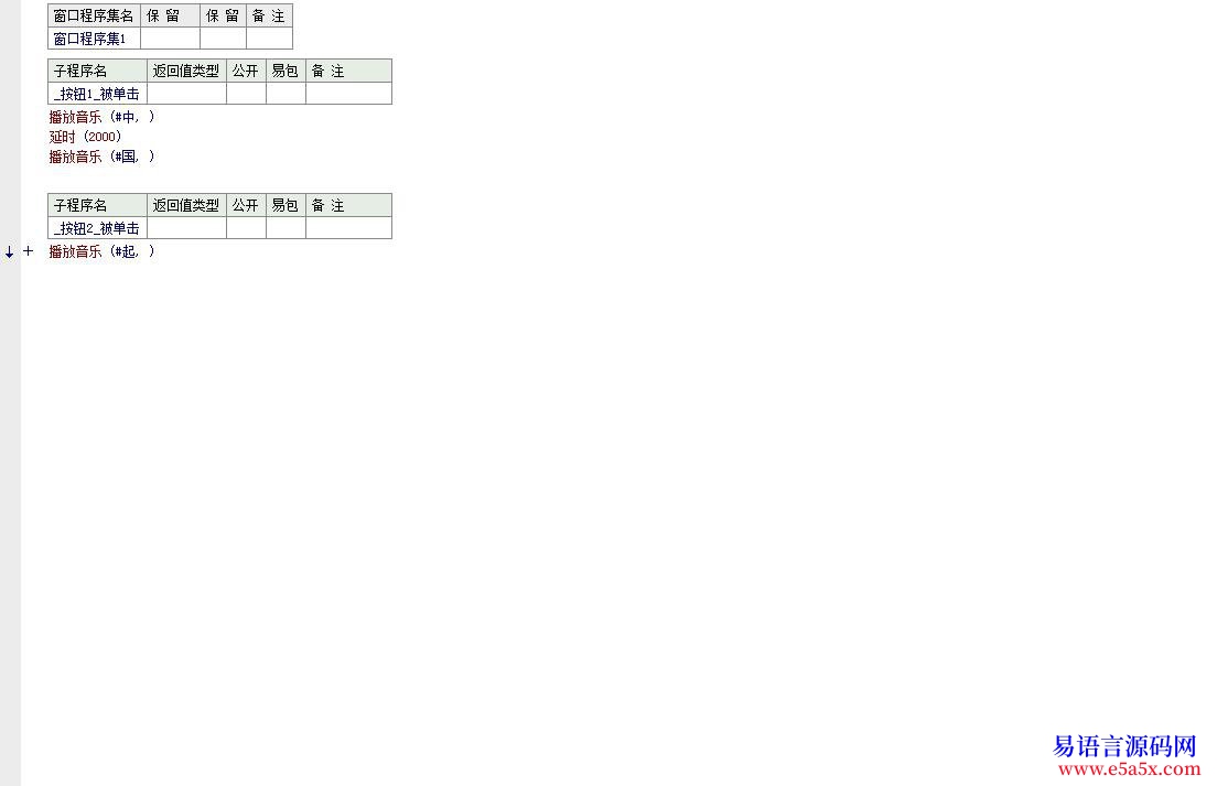 求助声音的问题前面总有滴