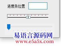 开源自画滑块条解决滑块条底色不可变问题