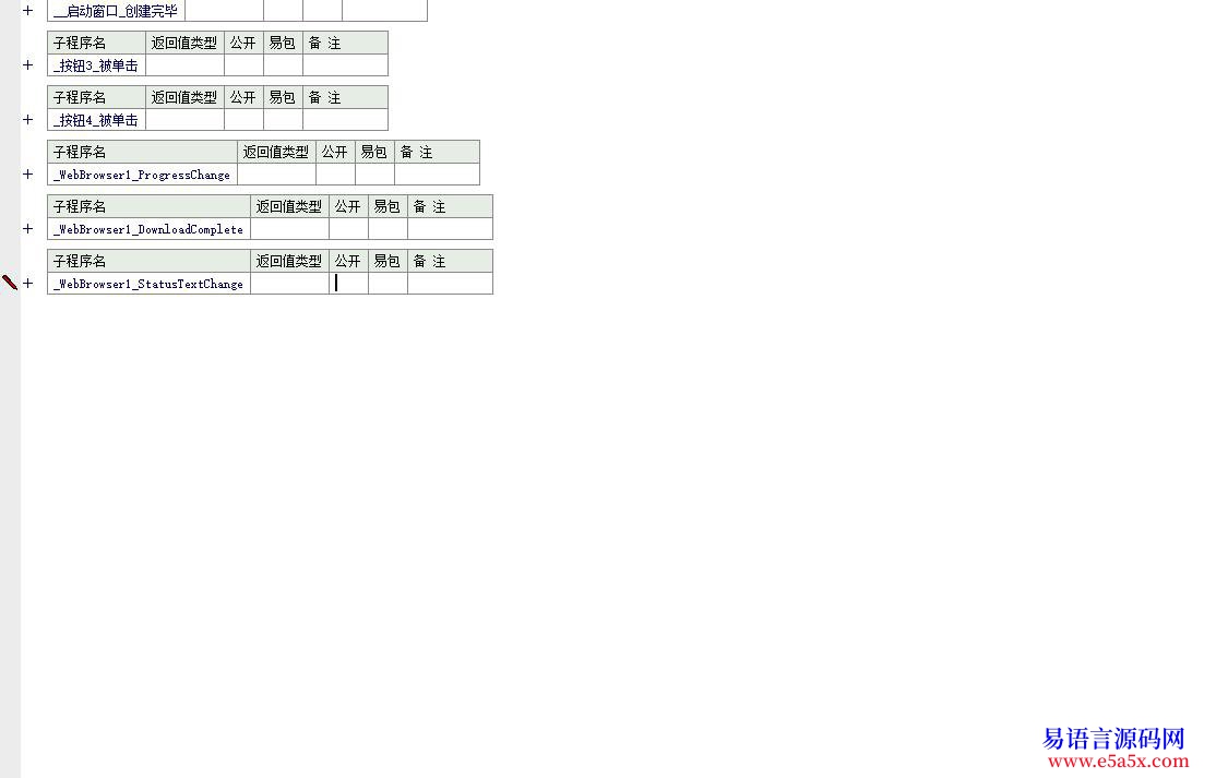 求助谁能实现腾迅的网页验证码同步