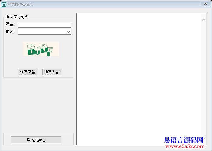 求助谁能实现腾迅的网页验证码同步