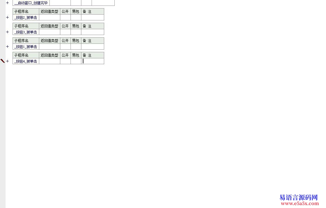 求助用E语言数据库的问题