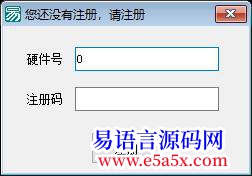 求助谁有绑定机器注册软件的例程