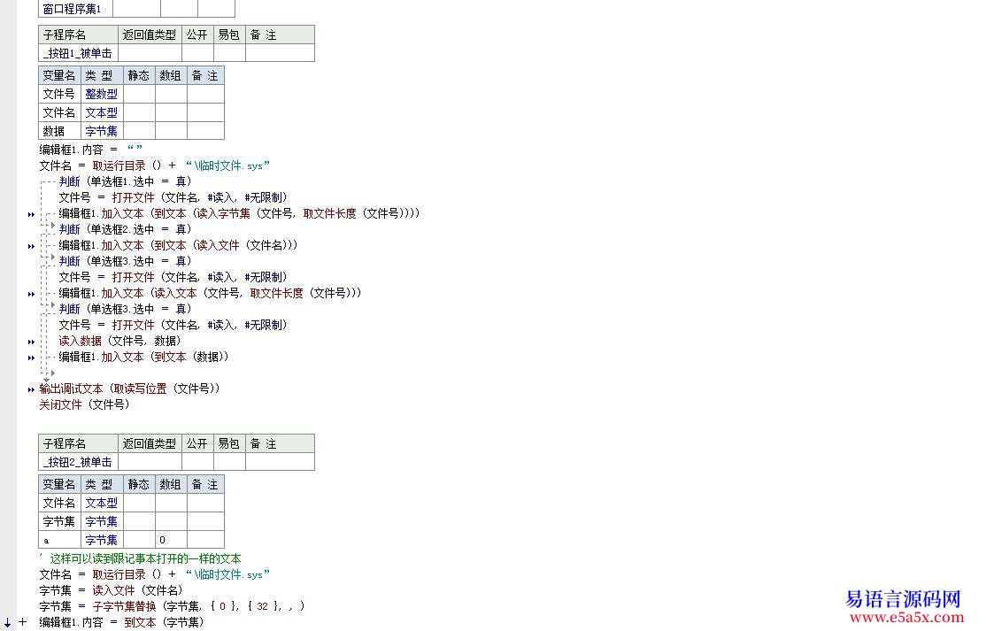 求助读文件内容可以读全了解密又不正常啊