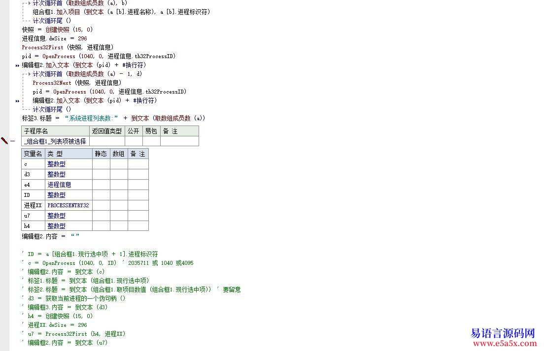 求助不使用模块取得进程句柄进程窗口句柄进程对应的内存始址与终址