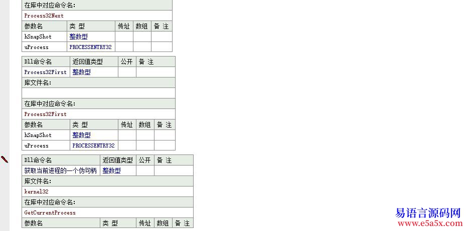 求助不使用模块取得进程句柄进程窗口句柄进程对应的内存始址与终址