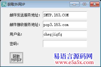 其它获取外网IP不用网页服务代理DLL