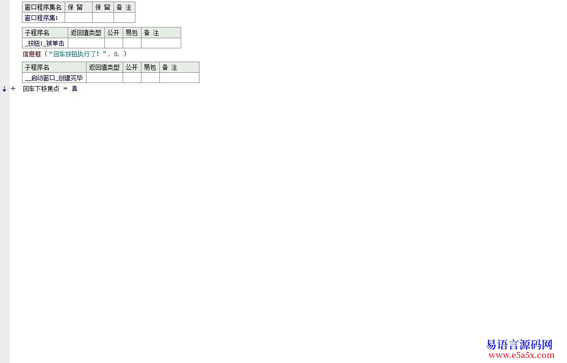 解决回车焦点下移真后回车命令按钮怎么才能执行