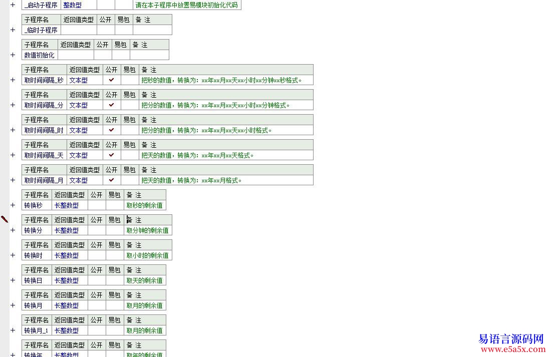 开源取时间间隔加强模块